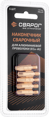 Сварог Наконечник сварочный Al М6 d1,0 мм (MS) ICU0004-60-SVA блистерная упаковка 5 шт