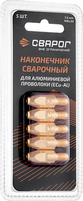 Сварог Наконечник сварочный Al М8 d1,6мм (MS) ICU0005-66-SVA блистерная упаковка 5 шт