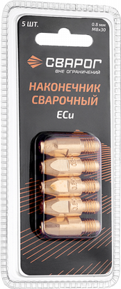 Сварог Наконечник сварочный М8 d0,8мм (MS) ICU0005-08-SVA блистерная упаковка 5 шт