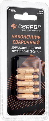 Сварог Наконечник сварочный Al М6 d1,6 мм (MS) ICU0004-66-SVAблистерная упаковка 5 шт