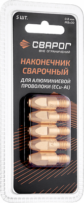 Сварог Наконечник сварочный Al М8 d0,8мм (MS) ICU0005-58-SVA блистерная упаковка 5 шт
