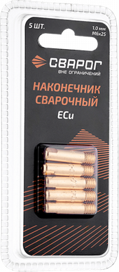 Сварог Наконечник сварочный прямой М6 d1,0мм (MS) ICU0003-10-SVA блистерная упаковка 5 шт
