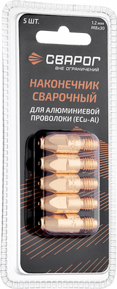 Сварог Наконечник сварочный Al М8 d1,2мм (MS) ICU0005-62-SVA блистерная упаковка 5 шт