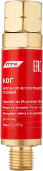 ПТК КОГ (на резак или горелку) М12х1,25LH