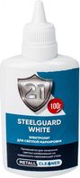 SteelGuard Электролит для белой маркировки White (100гр.)
