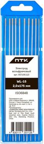 ПТК WL-15-175мм d 2,0 (10 шт.)