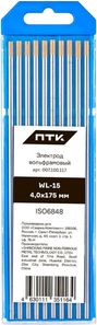 ПТК WL-15-175мм d 4,0 (10 шт.)