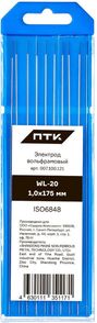 ПТК WL-20-175мм d 1,0 (10 шт.)
