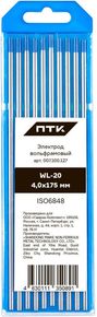 ПТК WL-20-175мм d 4,0 (10 шт.)