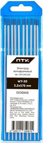 ПТК WY-20-175мм d 3,2 (10 шт.)