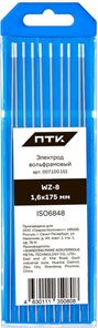ПТК WZ-8-175мм d 1,6 (10 шт.)