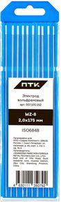 ПТК WZ-8-175мм d 2,0 (10 шт.)
