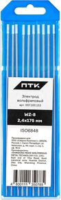 ПТК WZ-8-175мм d 2,4 (10 шт.)