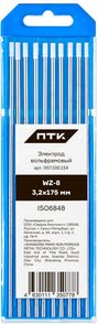 ПТК WZ-8-175мм d 3,2 (10 шт.)