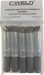 C-WELD Комплект кистей из углеволокна L50, М10 (внутренняя), 5 шт