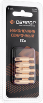 Сварог Наконечник сварочный М6 d0,8мм (MS) ICU0004-08-SVA блистерная упаковка 5 шт